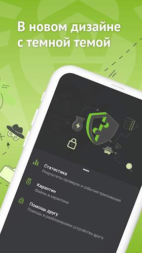 Антивирус Dr.Web Light скриншот 4