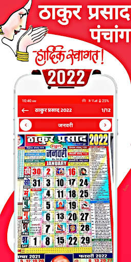 Thakur Prasad Calendar 2022 screenshot 3
