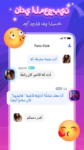 MIGO Live-Chat عبر الإنترنت 6 تصوير الشاشة