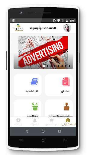Student Service, خدمة الطالب,خدمه الطالب,مدرستي скриншот 1