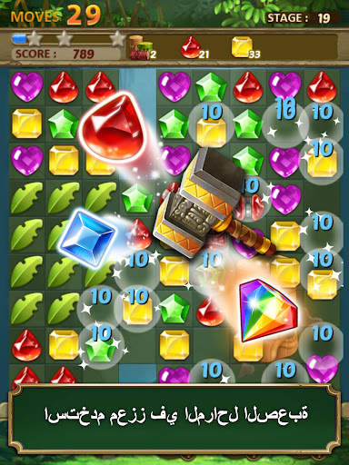 Jewels Jungle : Match 3 Puzzle 11 تصوير الشاشة
