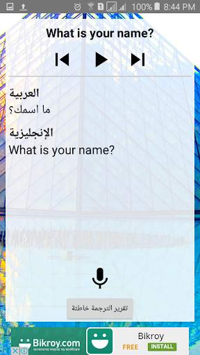 الجمل المشتركة 4 تصوير الشاشة