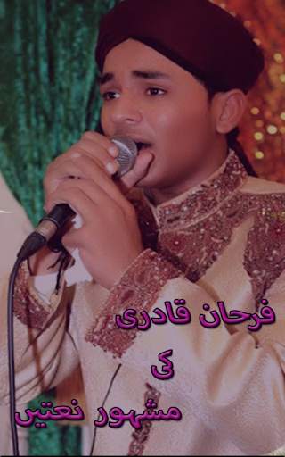 Farhan Ali Qadri Naat screenshot 1
