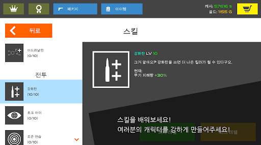 스틱 워페어: 블러드 스트라이크 screenshot 5