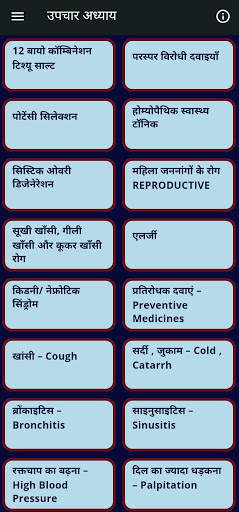 Homeopathy Saral hindi screenshot 4