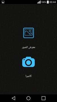 ملصقات رمضانية لصورك 2 تصوير الشاشة