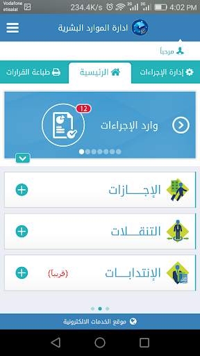 خدماتي - حرس الحدود السعودي screenshot 2
