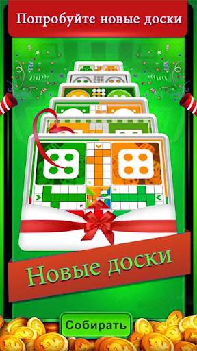 Ludo classic 2.0 screenshot 5