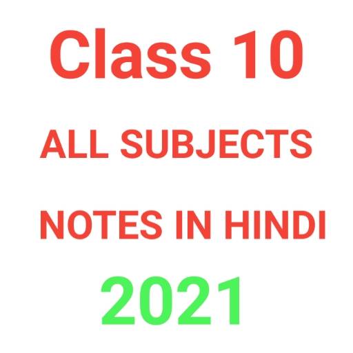 10TH MODEL PAPER 2021 ALL SUBJECT 1.02