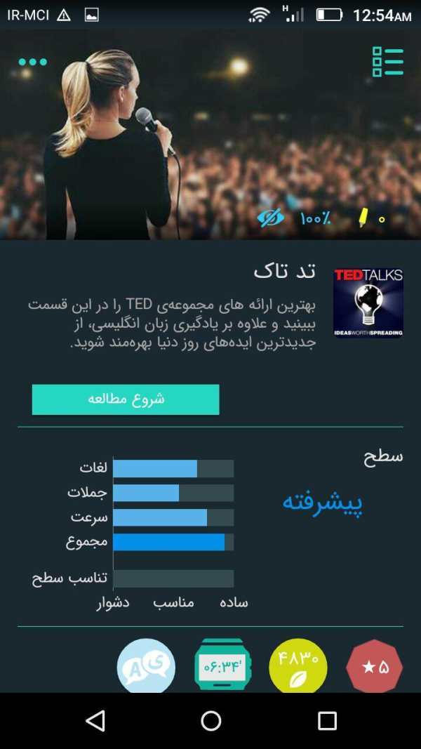 آموزش زبان انگلیسی زوم screenshot 2