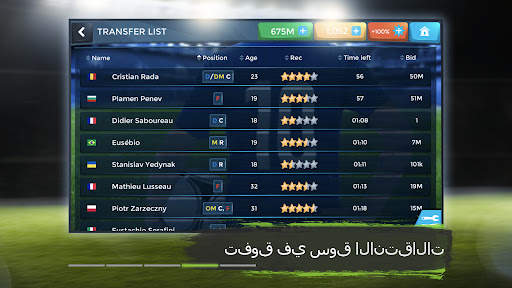 FMU - Football Manager Game 4 تصوير الشاشة