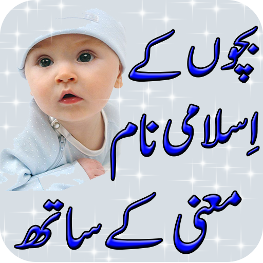 Muslim Baby Names icon