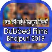 Bhojpuri Dubbed Movies icon
