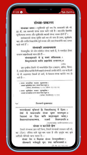 नित्यकर्म-पूजाप्रकाश, Nityakar screenshot 5