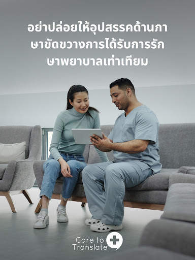 Care to Translate screenshot 8