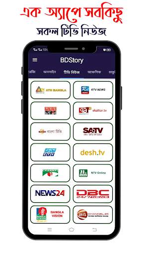 BDStory : All Bangla Newspaper screenshot 4