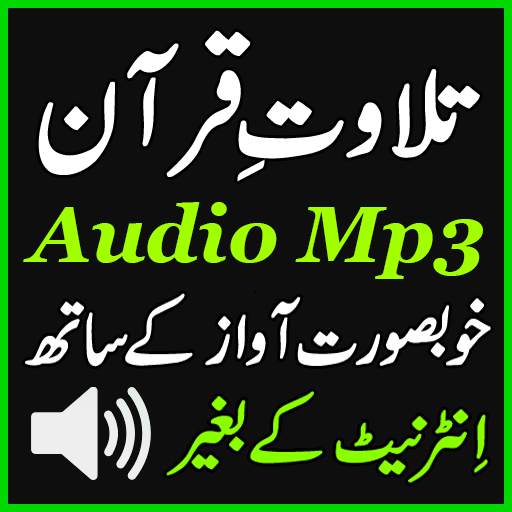 Mp3 Quran App Audio Tilawat 1.3