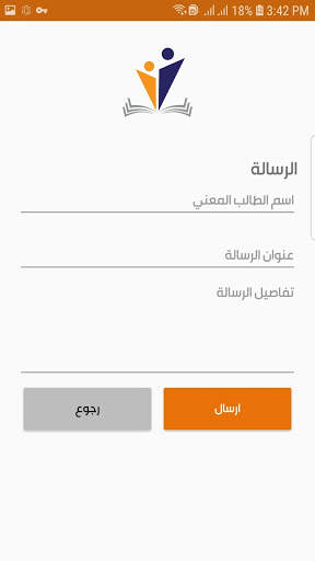 ثانوية القادة screenshot 2
