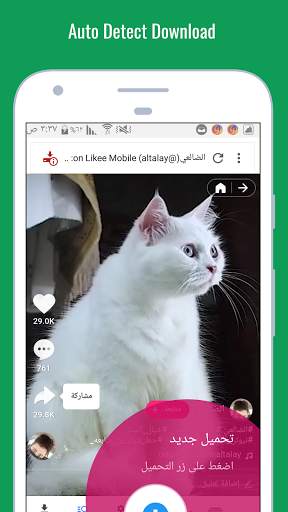 Video Downloader, برنامج تنزيل screenshot 2