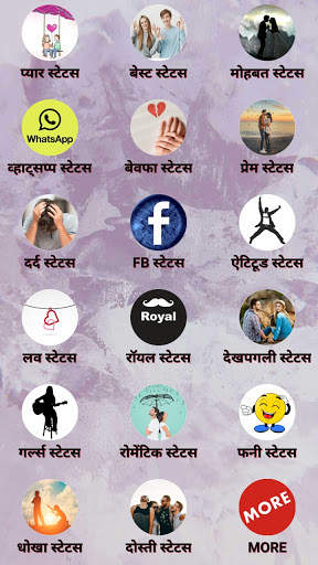 New Love Status : लव स्टेटस screenshot 2