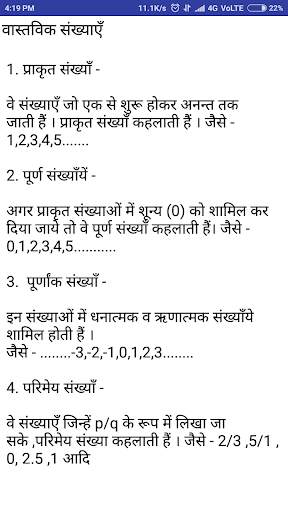 10th Maths formula ,कक्षा-10 वीं गणित सूत्र screenshot 6