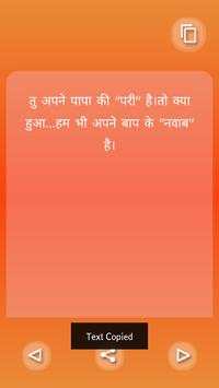 111111  Hindi Status screenshot 6