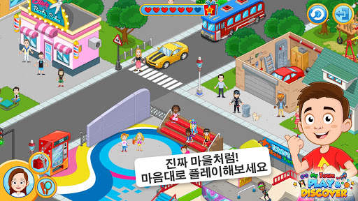 My Town : Play & Discover screenshot 1