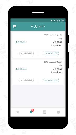 Haretna merchants screenshot 4