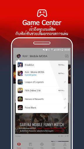 Garena screenshot 2