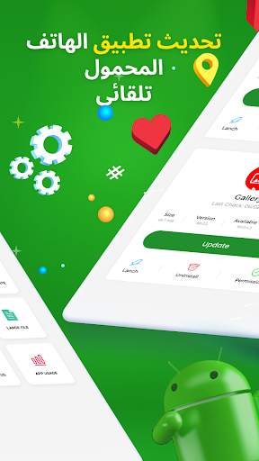 Software Update -Phone Updates 2 تصوير الشاشة