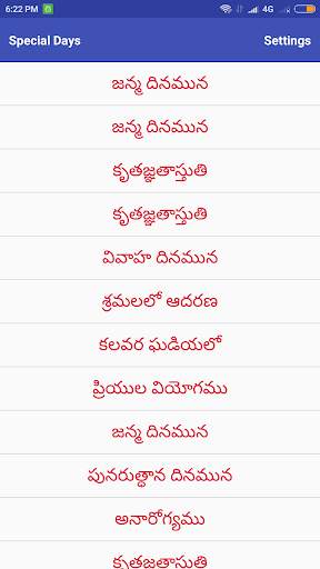 Telugu Bible App -{అనుదిన వాక్యమాల Offline Quotes 5 تصوير الشاشة