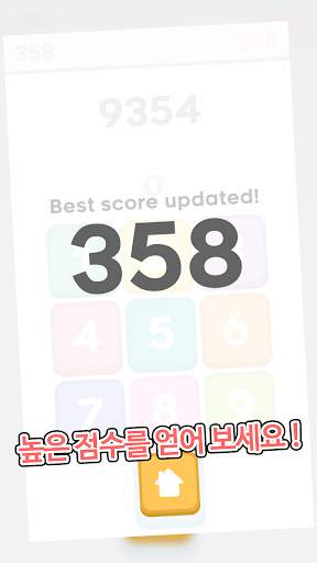 Number Typing screenshot 4