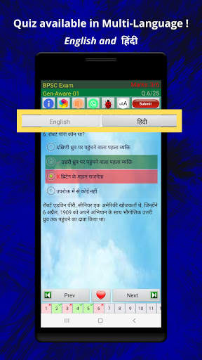 BSSC BPSC Prep screenshot 29
