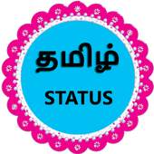Tamil Status | தமிழ் நிலையை 1.0