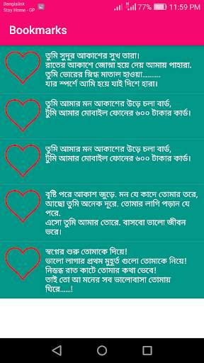 Love SMS Bangla - Best Love Bangla SMS app screenshot 5