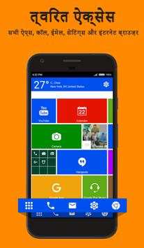 WP 8 लॉन्चर 2019 - मेट्रो थीम स्क्रीनशॉट 2