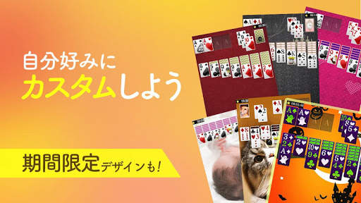 ソリティア V Lite（低解像度版） screenshot 5