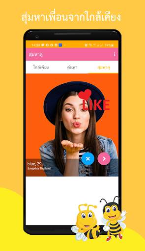 BeeChat - Dating Nearby screenshot 6