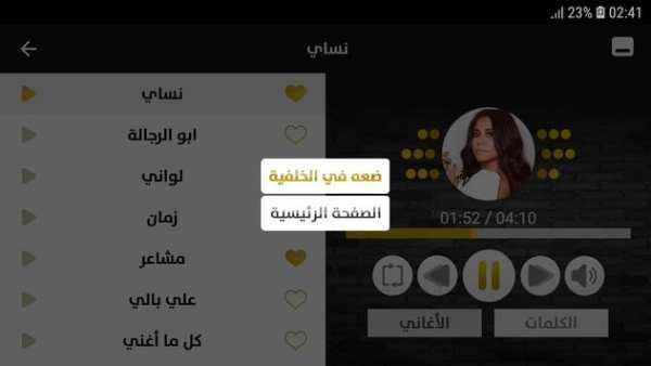 شيرين عبد الوهّاب 2019 بدون إنترنت Sherine 10 تصوير الشاشة