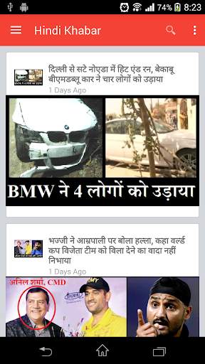 Hindi Khabar screenshot 4