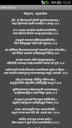 Shree Suktam 3 تصوير الشاشة