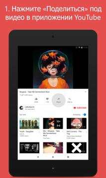 Загрузчик превью видео для YouTube скриншот 17