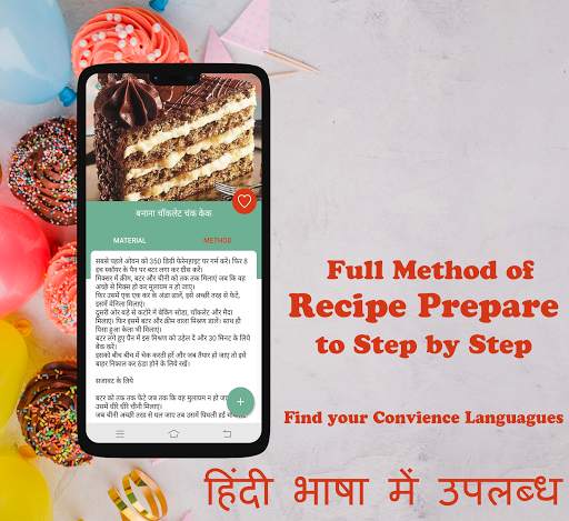 Cake Recipe in Hindi (Free) screenshot 4