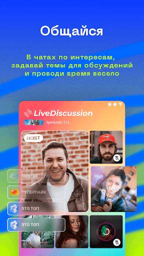 Анон - сеть свободного общения screenshot 3