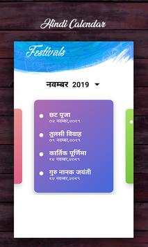 Hindu Calendar & Panchang (Hindi) screenshot 1