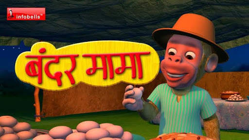 Bandar Mama Pahan Pajama : Offline Videos screenshot 3