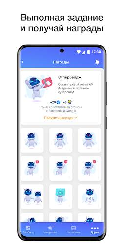 MyStat mobile screenshot 5