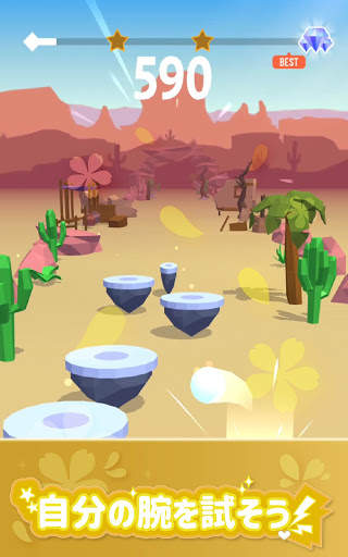 ホップボール3D screenshot 9