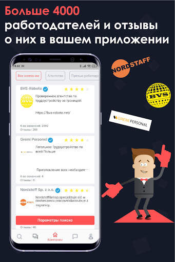 Layboard.com - Поиск работы за границей скриншот 3
