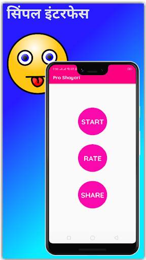 Pro shayari - best hindi shayari app screenshot 4